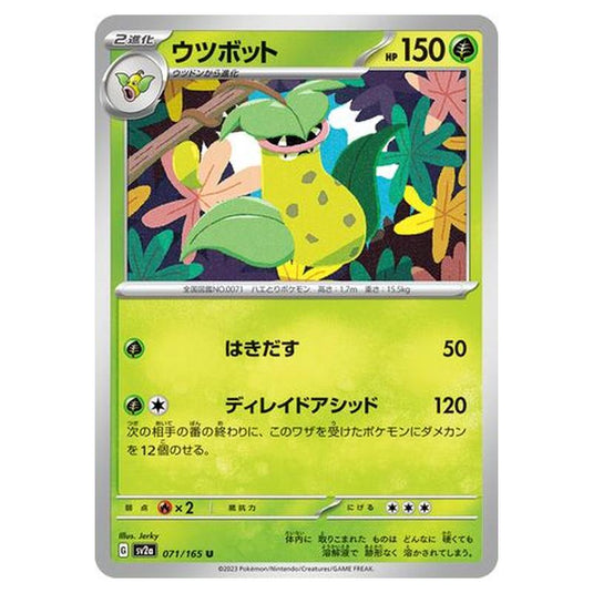 Pokemon - Pokémon Card 151 - Victreebel - 071/210