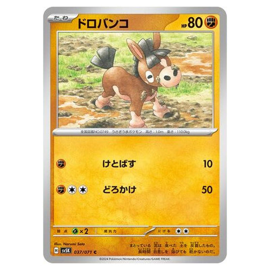 Pokemon - Wild Force - Mudbray - 037/071
