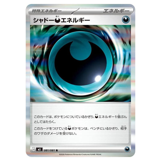 Pokemon - Mega Evolution - Abyss Eye - Shadowy [D] Energy - 081/081