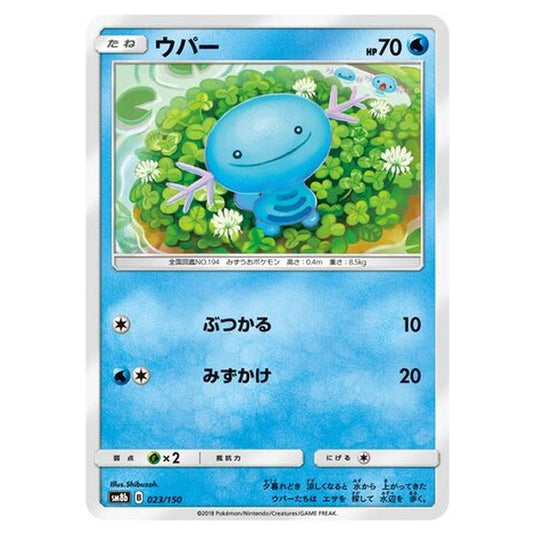 Pokemon - GX Ultra Shiny - Wooper - 23/250
