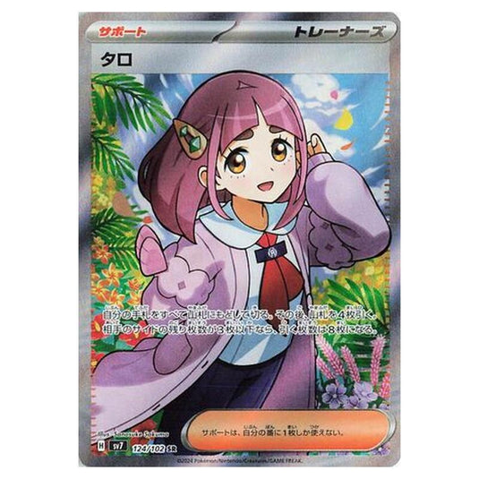 Pokemon - Stellar Miracle - Lacey - 124/102