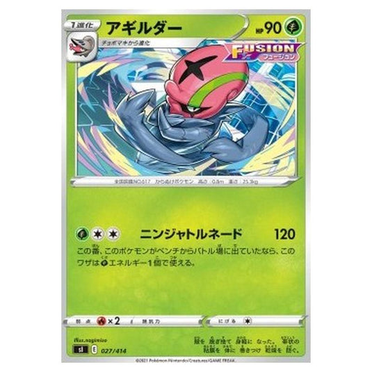 Pokemon - Start Deck 100 - Accelgor - 027/414