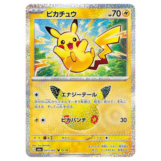 Pokemon - 30th Celebration - Pikachu - 031/103