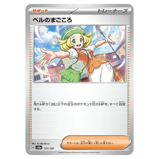 Pokemon - Terastal Festival ex - Bianca's Devotion - 177/187