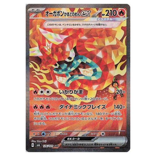 Pokemon - Mask of Change - Hearthflame Mask Ogerpon ex - 126/101