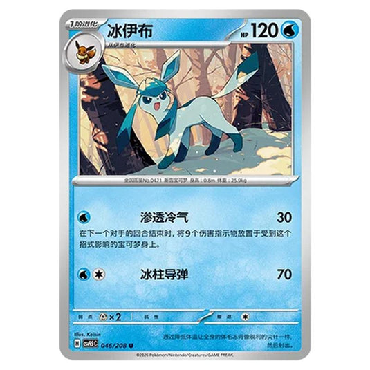 Pokemon - Terastal Grand Gathering - Glaceon - 046/208