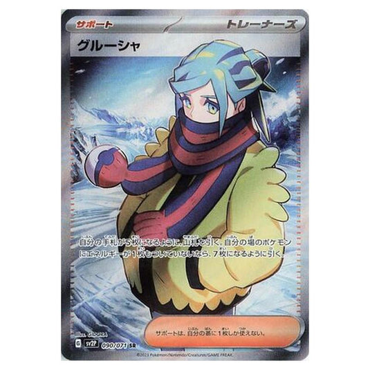 Pokemon - Snow Hazard - Grusha - 090/99