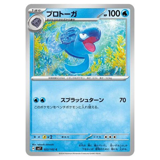 Pokemon - Stellar Miracle - Tirtouga - 022/102