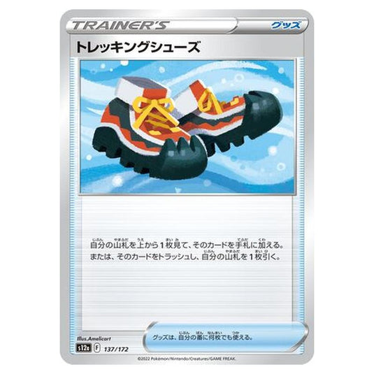 Pokemon - VSTAR Universe - Trekking Shoes - 137/262