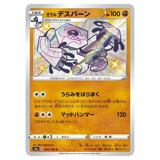 Pokemon - Sword & Shield - Shiny Star V - Galarian Runerigus - 265/330
