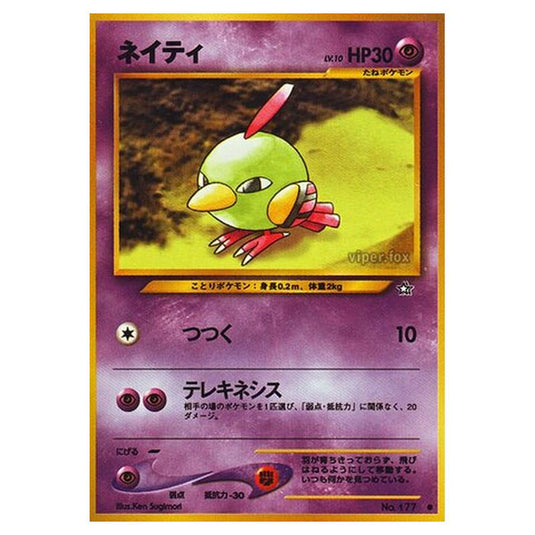 Pokemon - Gold, Silver, to a New World... - Natu - 46/96