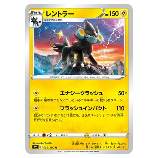 Pokemon - Star Birth - Luxray - 39/127