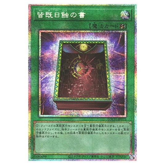 Yu-Gi-Oh! - OCG Limit Over Collection - The Heroes - Book of Eclipse (Secret Rare) - LOCH-JP-EN075