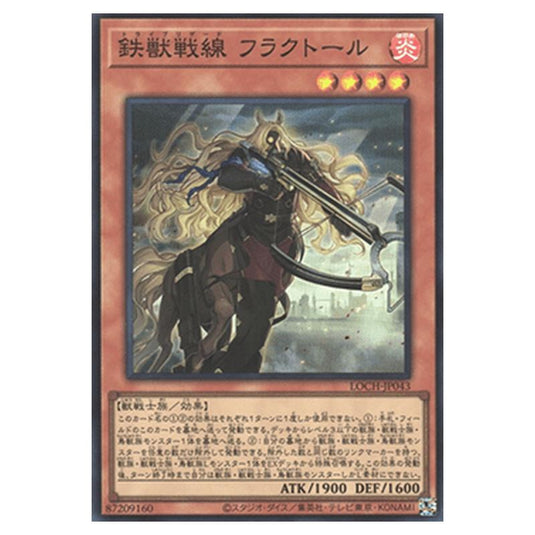 Yu-Gi-Oh! - OCG Limit Over Collection - The Heroes - Tri-Brigade Fraktall (Super Rare) - LOCH-JP-EN043
