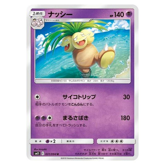 Pokemon - Miracle Twin - Exeggutor - 31/115