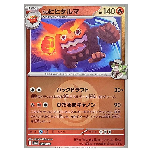 Pokemon - Mega Evolution - Mega Dream ex - Energy Reverse Holo - N's Darmanitan - 028/193