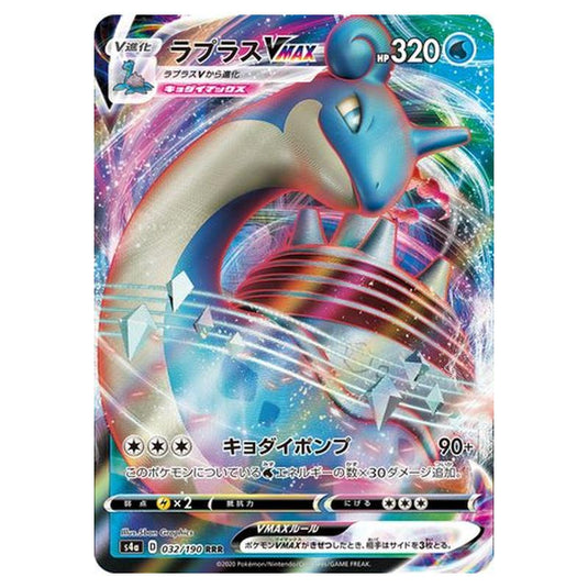 Pokemon - Sword & Shield - Shiny Star V - Lapras VMAX - 32/330