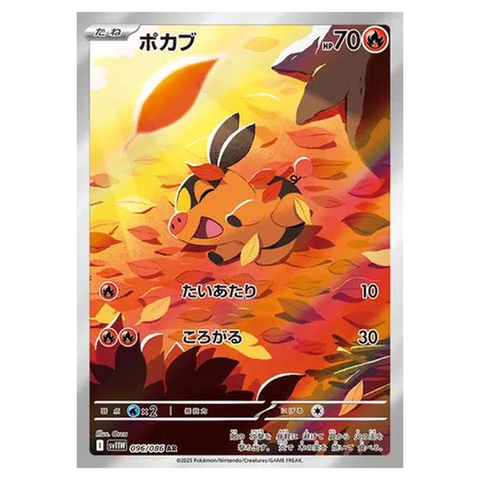 Pokemon - White Flare - Tepig - 096/086