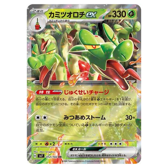 Pokemon - Stellar Miracle - Hydrapple ex - 012/102