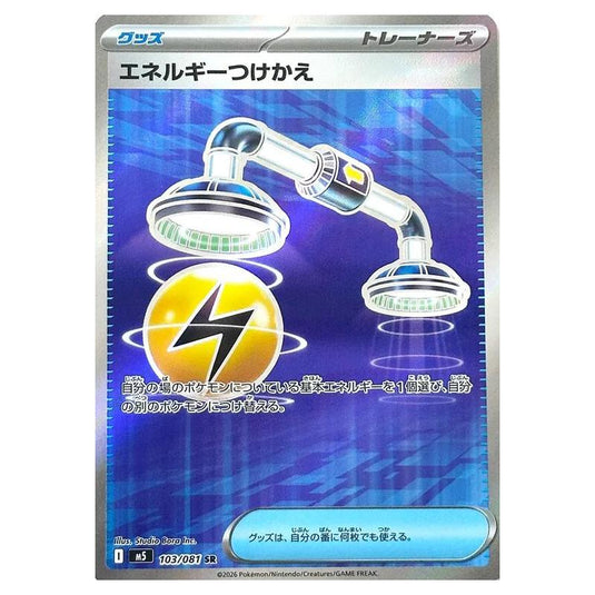 Pokemon - Mega Evolution - Abyss Eye - Energy Switch - 103/081