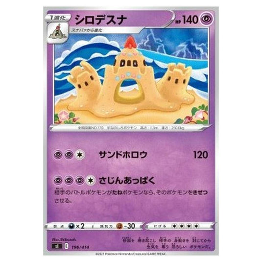 Pokemon - Start Deck 100 - Palossand - 196/414