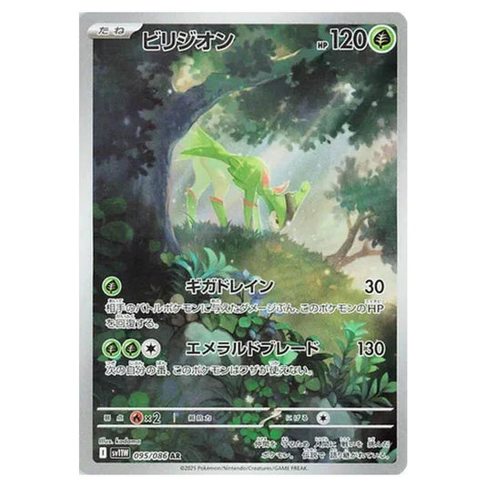 Pokemon - White Flare - Virizion - 095/086