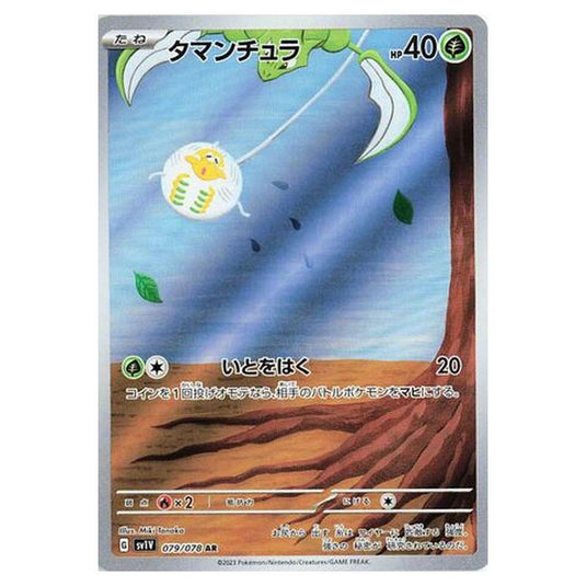 Pokemon - Violet ex - Tarountula - 079/108