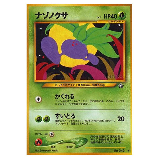 Pokemon - Gold, Silver, to a New World... - Oddish - 1/96