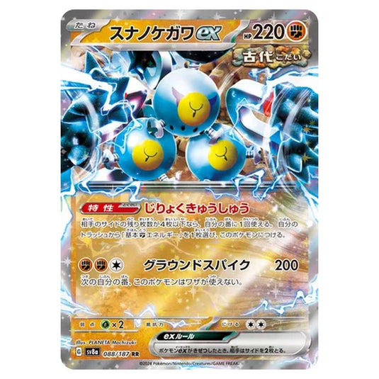Pokemon - Terastal Festival ex - Sandy Shocks ex - 088/187