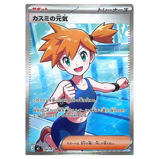 Pokemon - Mega Evolution - Abyss Eye - Misty's Spirit - 108/081