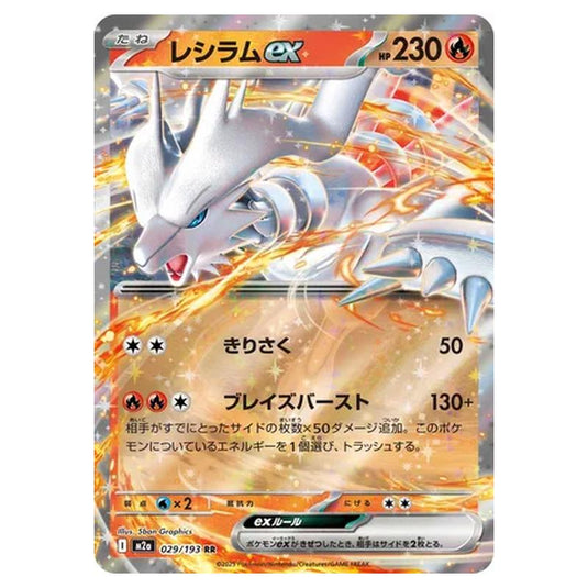 Pokemon - MEGA Dream ex - Reshiram ex - 029/193