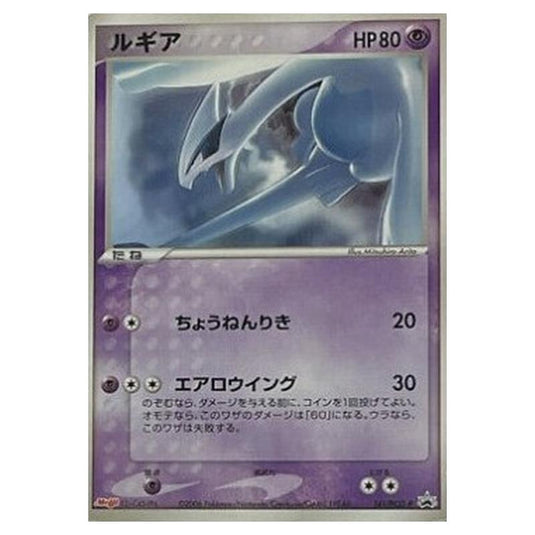Pokemon - PCG - Promos - Lugia - 0141/047