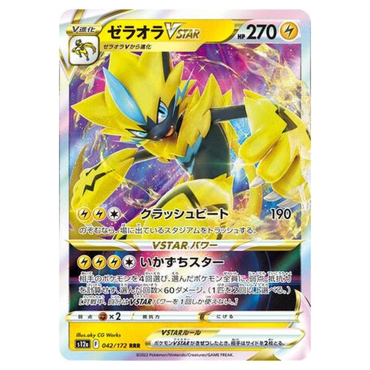 Pokemon - VSTAR Universe - Zeraora VSTAR - 042/262
