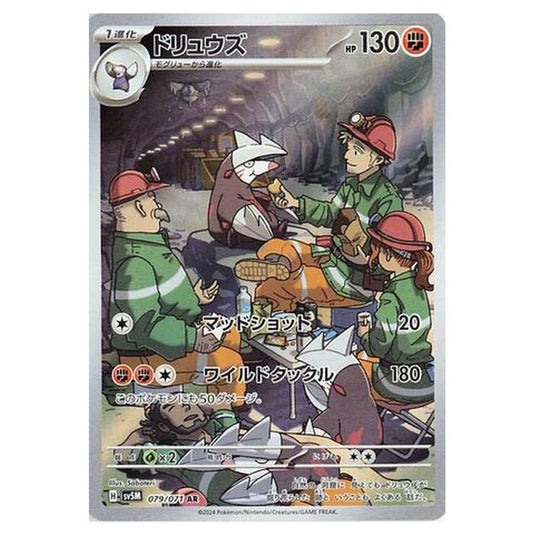 Pokemon - Cyber Judge - Excadrill - 079/071