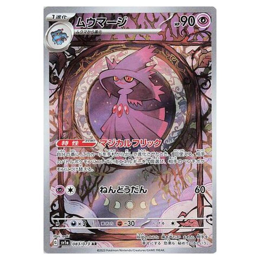 Pokemon - Triplet Beat - Mismagius - 083/103