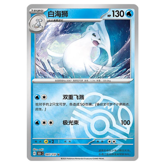 Pokemon - Collect 151 - Master Ball Reverse Holo - Dewgong - 087/151