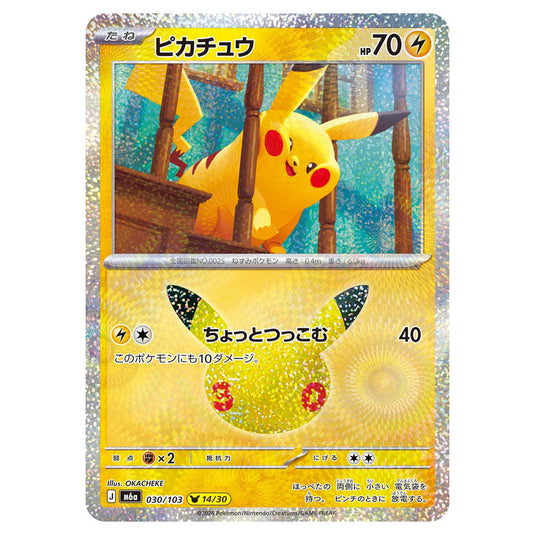 Pokemon - 30th Celebration - Pikachu - 030/103