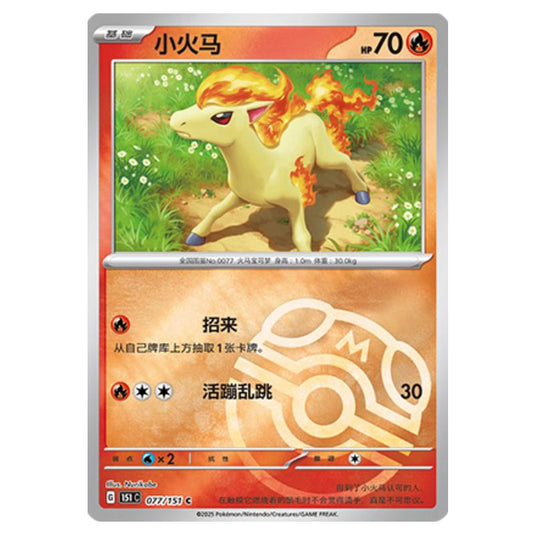 Pokemon - Collect 151 - Master Ball Reverse Holo - Ponyta - 077/151