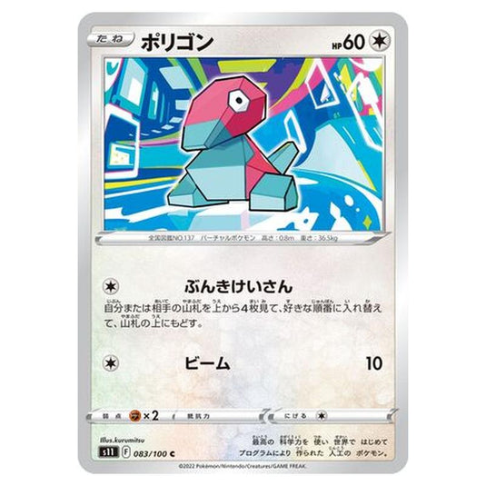 Pokemon - Lost Abyss - Porygon - 83/127