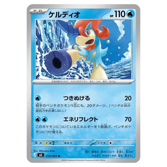 Pokemon - Mega Evolution - Ninja Spinner - Keldeo - 019/083