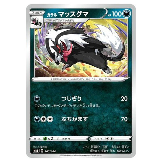 Pokemon - VMAX Climax - Galarian Linoone - 105/293