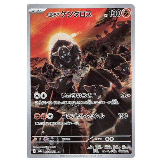 Pokemon - Triplet Beat - Paldean Tauros - 084/103