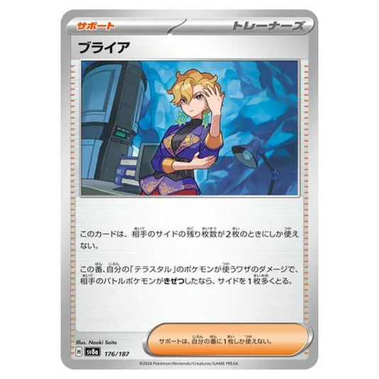 Pokemon - Terastal Festival ex - Briar - 176/187