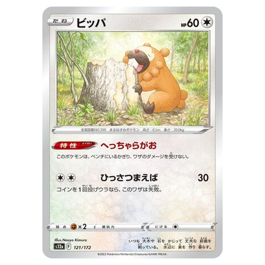 Pokemon - VSTAR Universe - Bidoof - 121/262