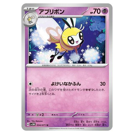 Pokemon - Cyber Judge - Ribombee - 034/071