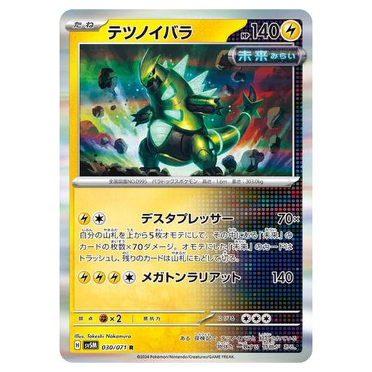 Pokemon - Cyber Judge - Iron Thorns - 030/071