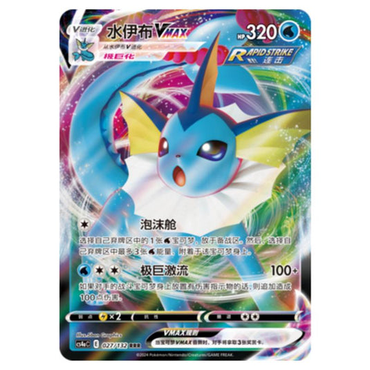 Pokemon - CS4a - Nine Colors Gathering - Vaporeon VMAX - 027/132