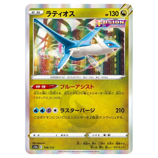 Pokemon - VSTAR Universe - Latios - 106/262