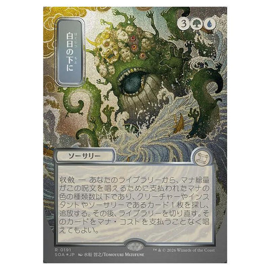 Magic The Gathering - Secrets of Strixhaven Mystical Archive - Japanese Alternate Art - Bring to Light - 0191