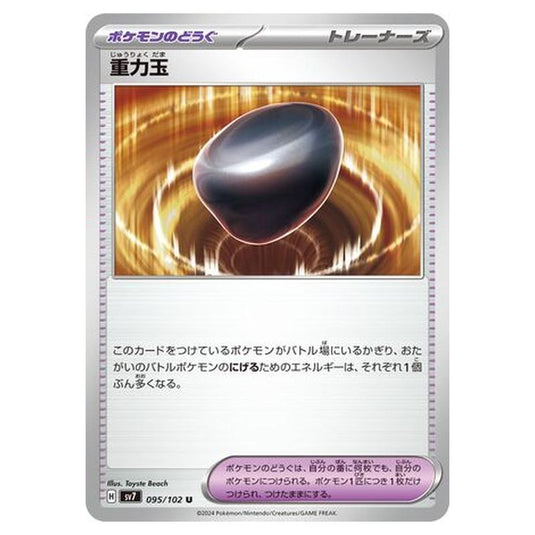 Pokemon - Stellar Miracle - Gravity Orb - 095/102